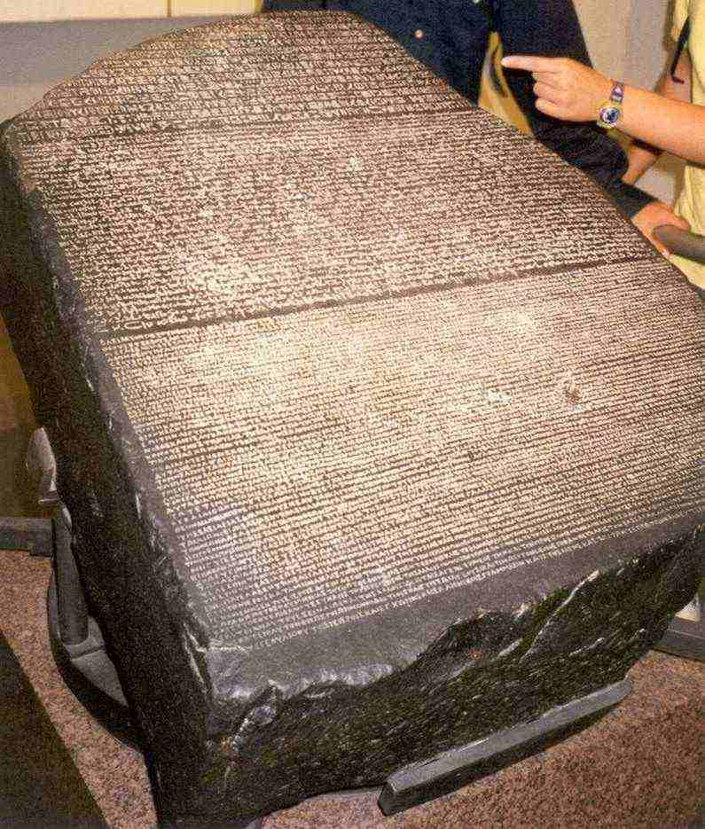 Rosetta Stone Ancient Egyptamania